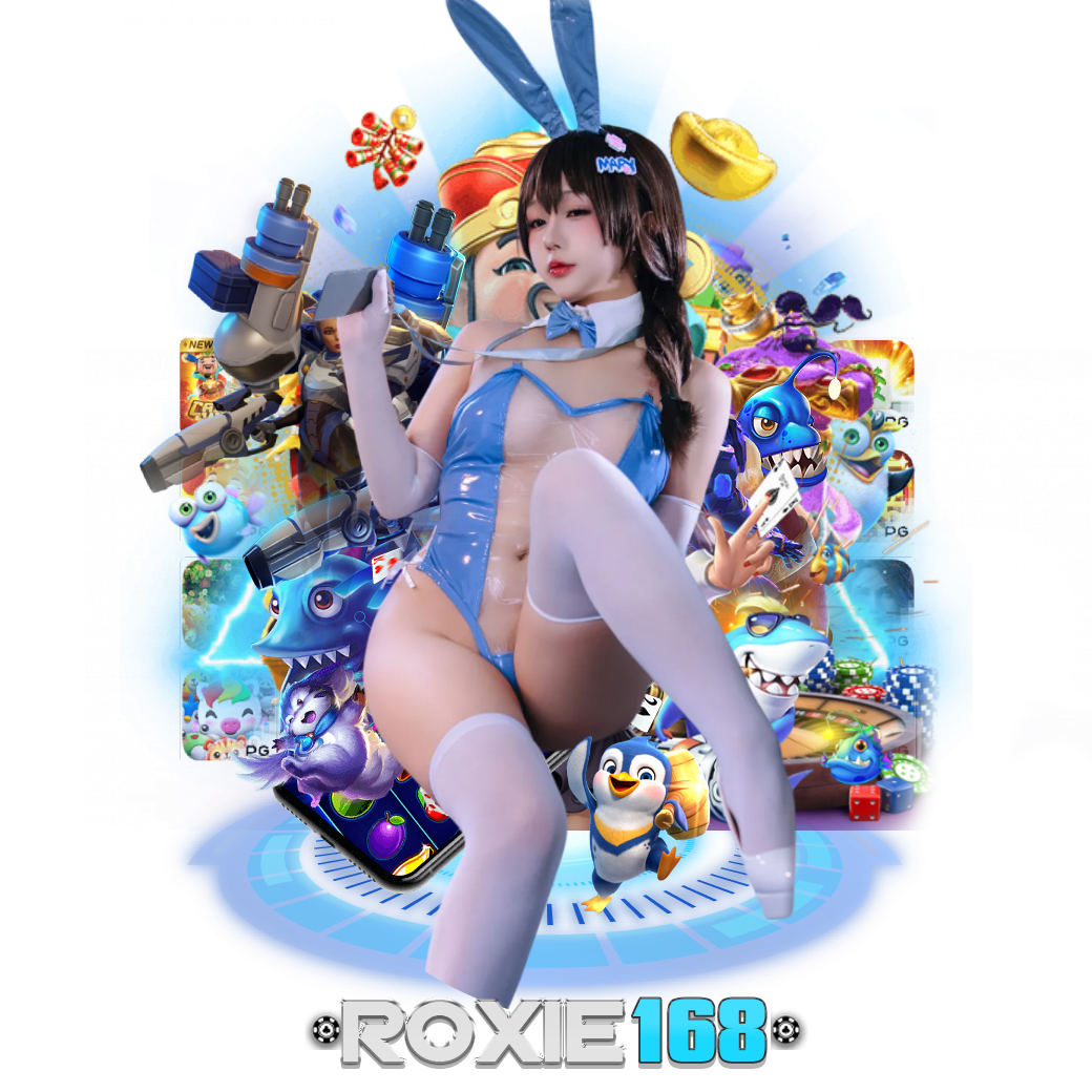 roxie168 เครดิตฟรี